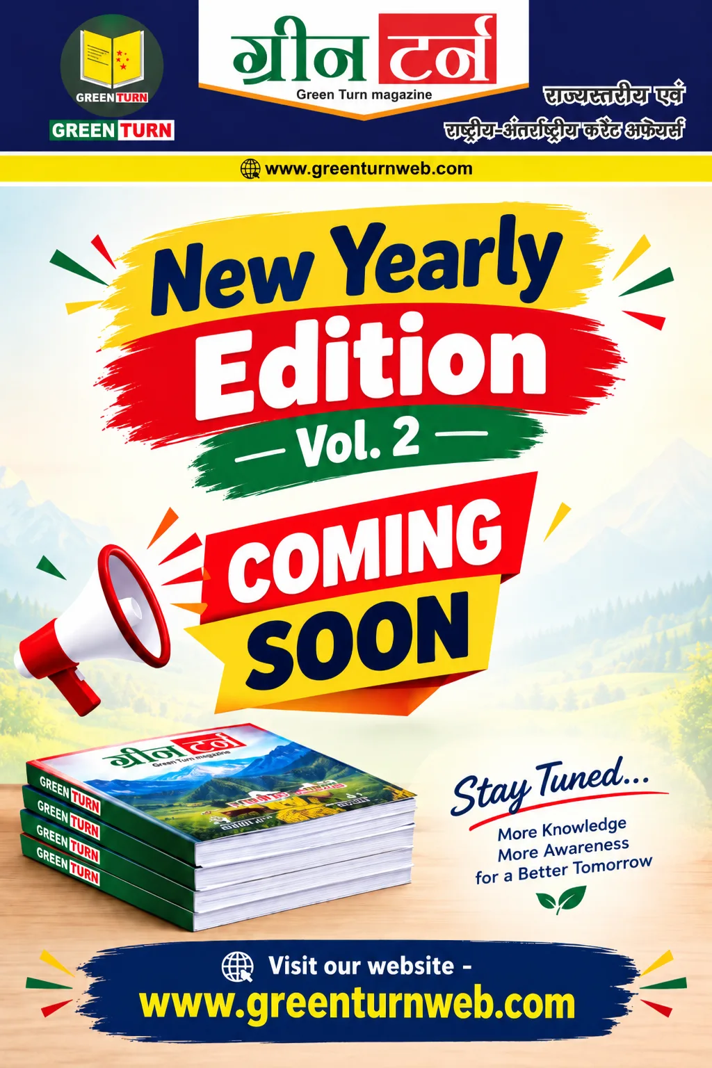 Green Turn New Yearly Edition Vol. 2 coming soon