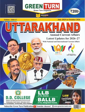 green-turn-e-magazine-issue-uttarakhand current affairs  english edition 2026-27, vol. 1